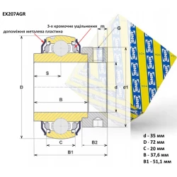 EX207AGR підшипник SNR 35х72х51 (не змащуємий з посиленим захистом)