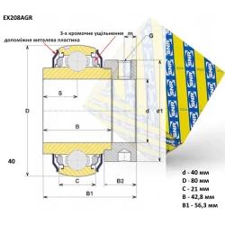 EX208AGR підшипник SNR 40х80х56 (не змащуємий з посиленим захистом)