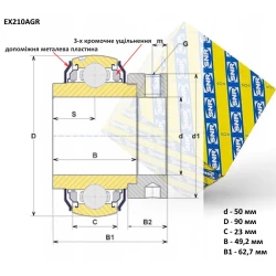 EX210AGR підшипник SNR 50х90х62,7 (не змащуємий з посиленим захистом)