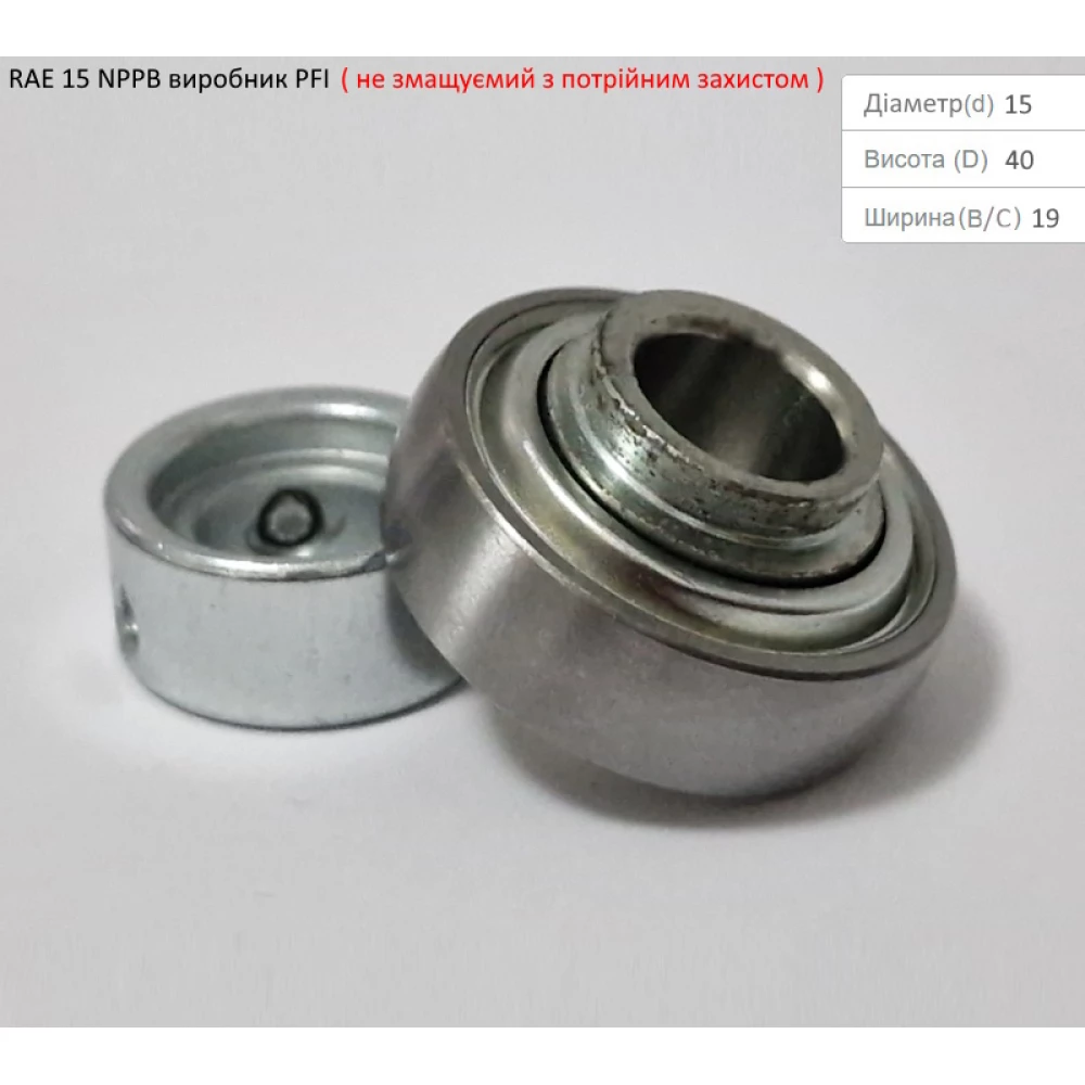 RAE 15 NPPB підшипник PFI-США (не змащуємий - з посиленим захистом)