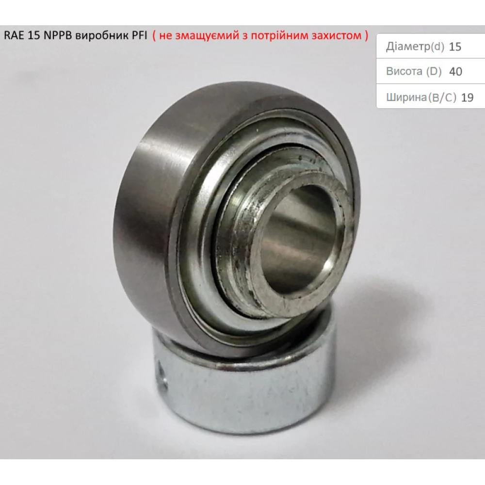 RAE 15 NPPB підшипник PFI-США (не змащуємий - з посиленим захистом)