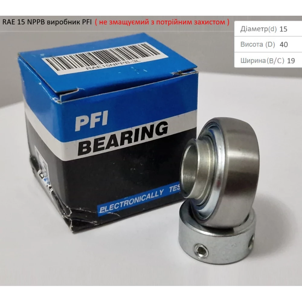RAE 15 NPPB підшипник PFI-США (не змащуємий - з посиленим захистом)
