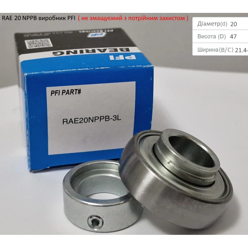 RAE 20 NPPB підшипник PFI-США (не змащуємий - з посиленим захистом)