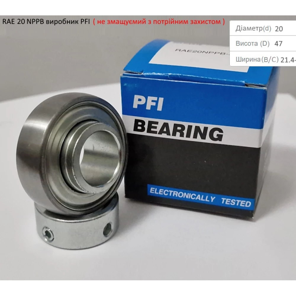 RAE 20 NPPB підшипник PFI-США (не змащуємий - з посиленим захистом)