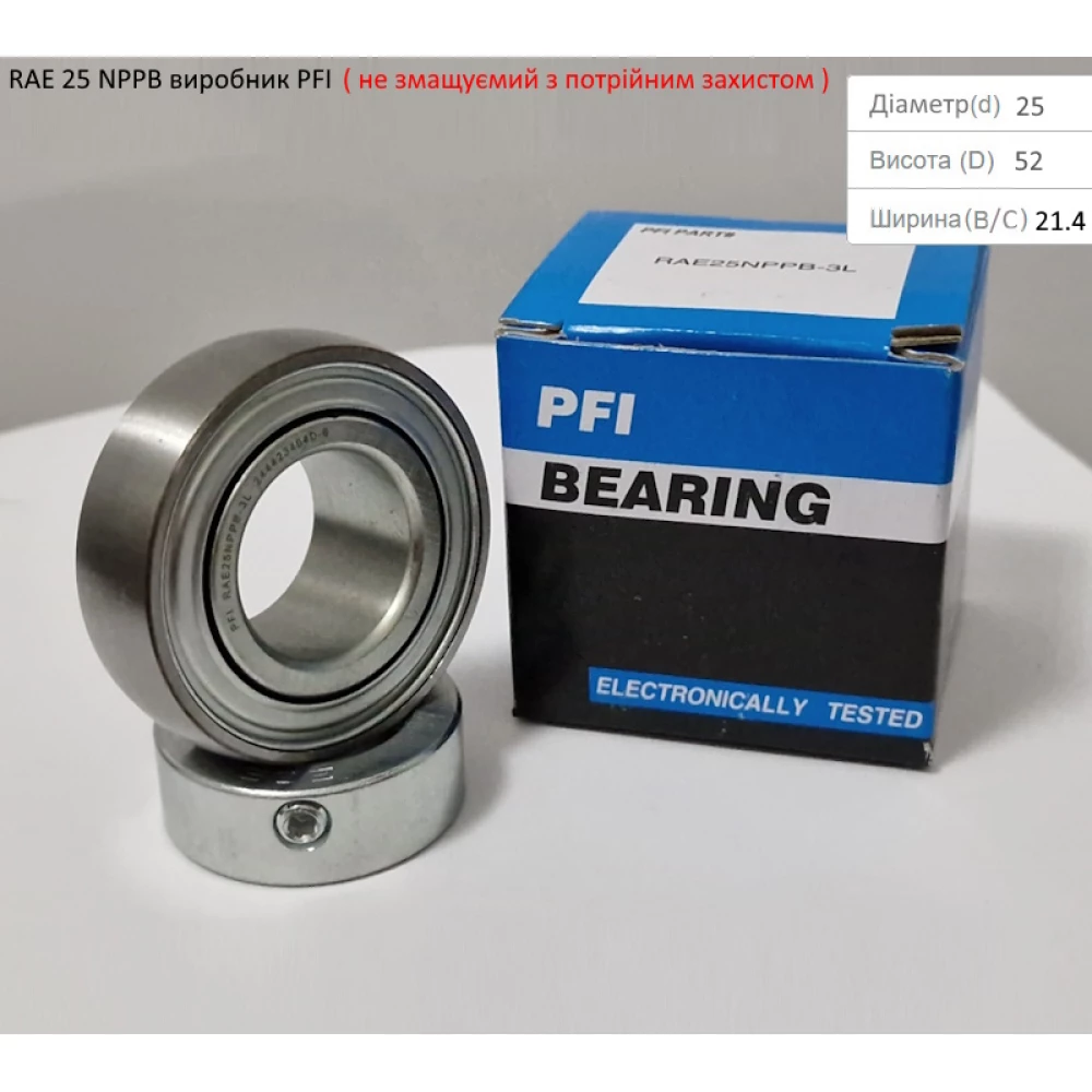 RAE 25 NPPB підшипник PFI-США (не змащуємий - з посиленим захистом)