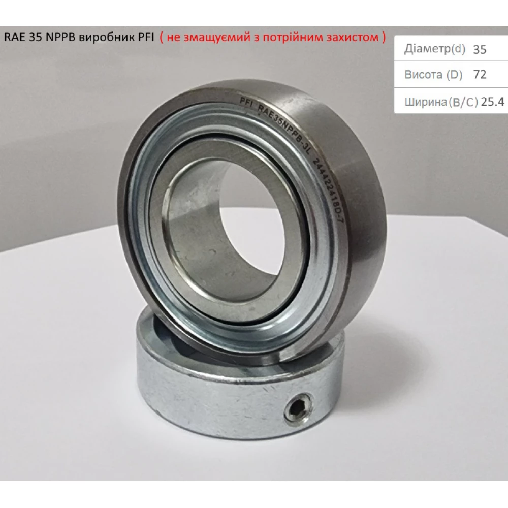 RAE 35 NPPB підшипник PFI-США (не змащуємий - з посиленим захистом)