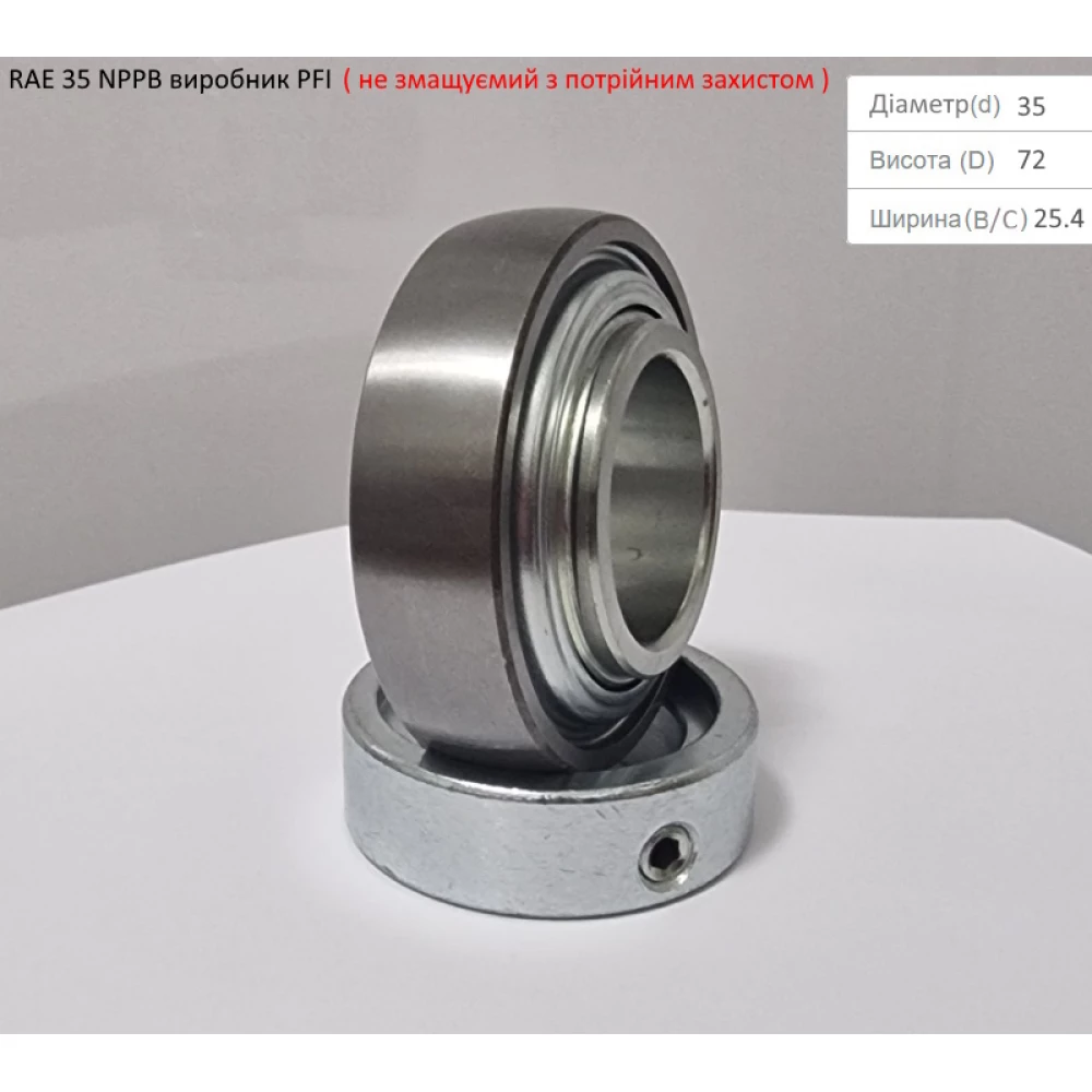 RAE 35 NPPB підшипник PFI-США (не змащуємий - з посиленим захистом)