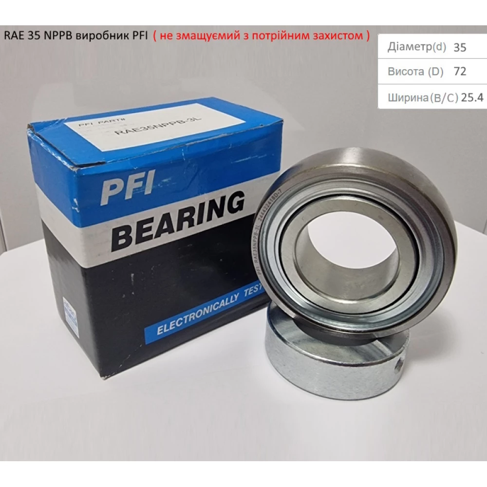 RAE 35 NPPB підшипник PFI-США (не змащуємий - з посиленим захистом)