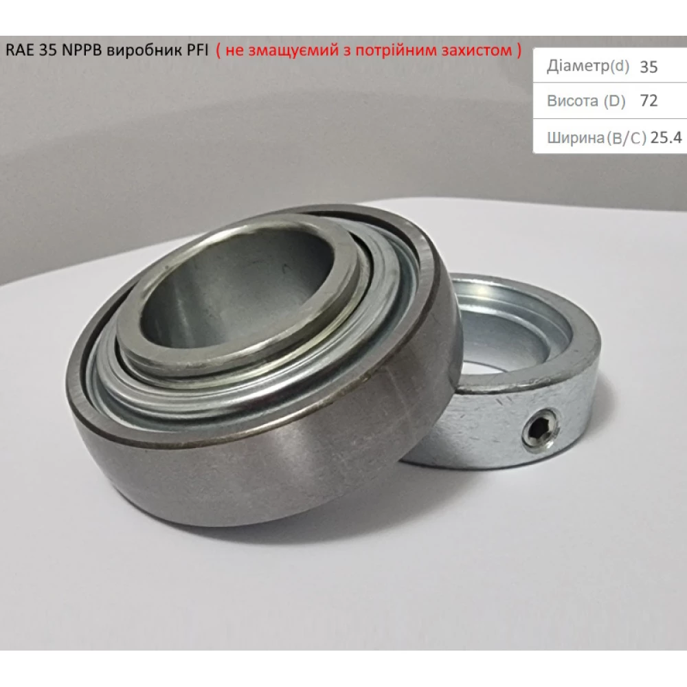 RAE 35 NPPB підшипник PFI-США (не змащуємий - з посиленим захистом)
