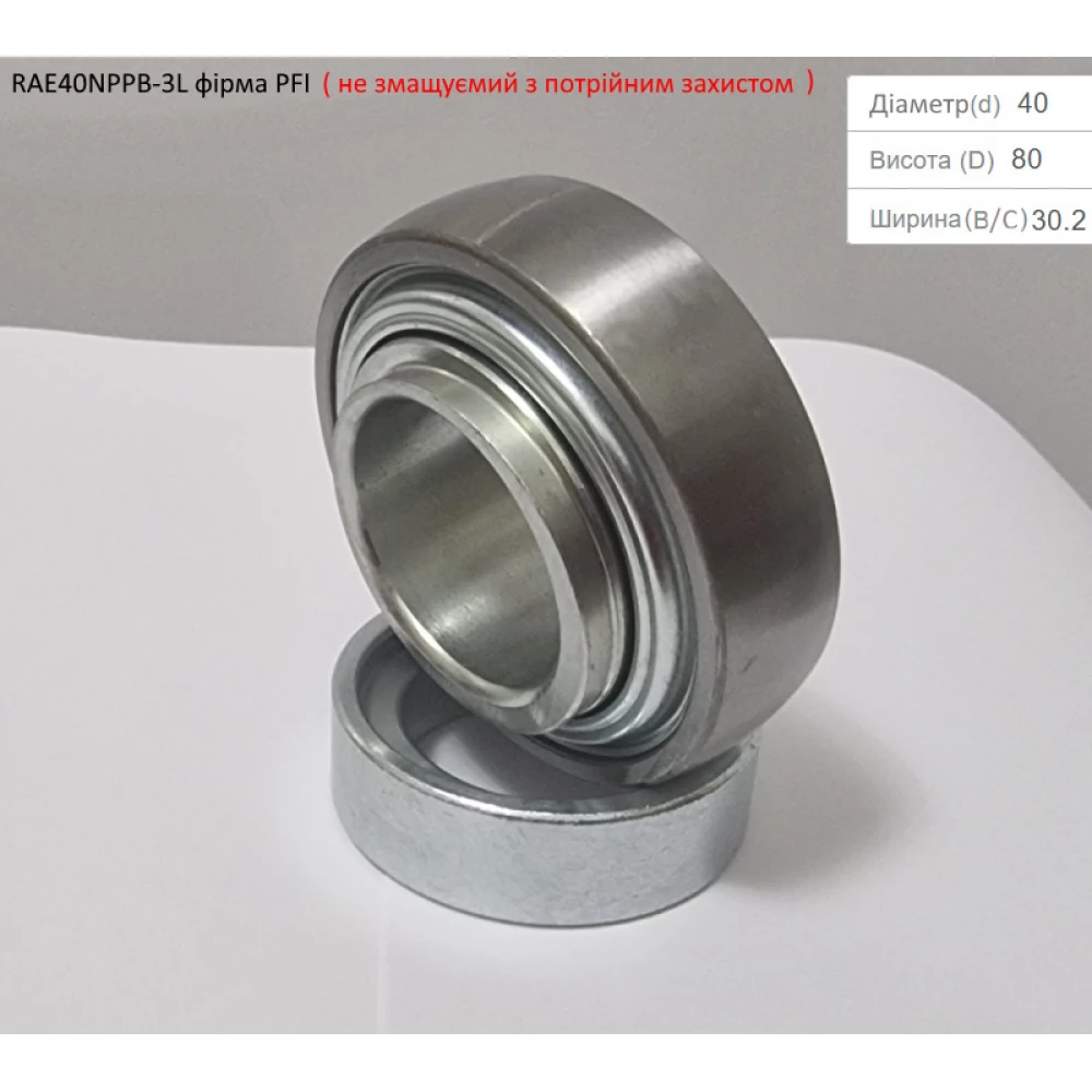 RAE 40 NPPB підшипник PFI-США (не змащуємий - з посиленим захистом)