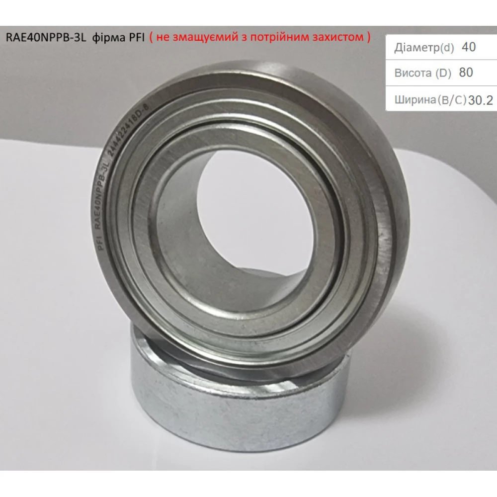 RAE 40 NPPB підшипник PFI-США (не змащуємий - з посиленим захистом)