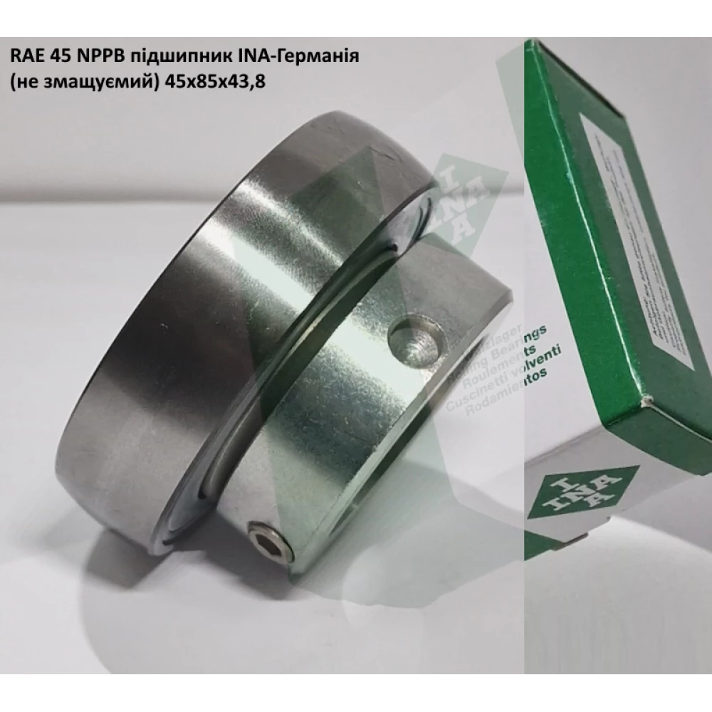 RAE 45 NPPB підшипник INA-Германія (не змащуємий) 45х85х43,8