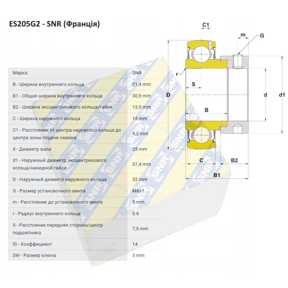 ES 205 G2 підшипник SNR - Франція ( на вал 25мм )