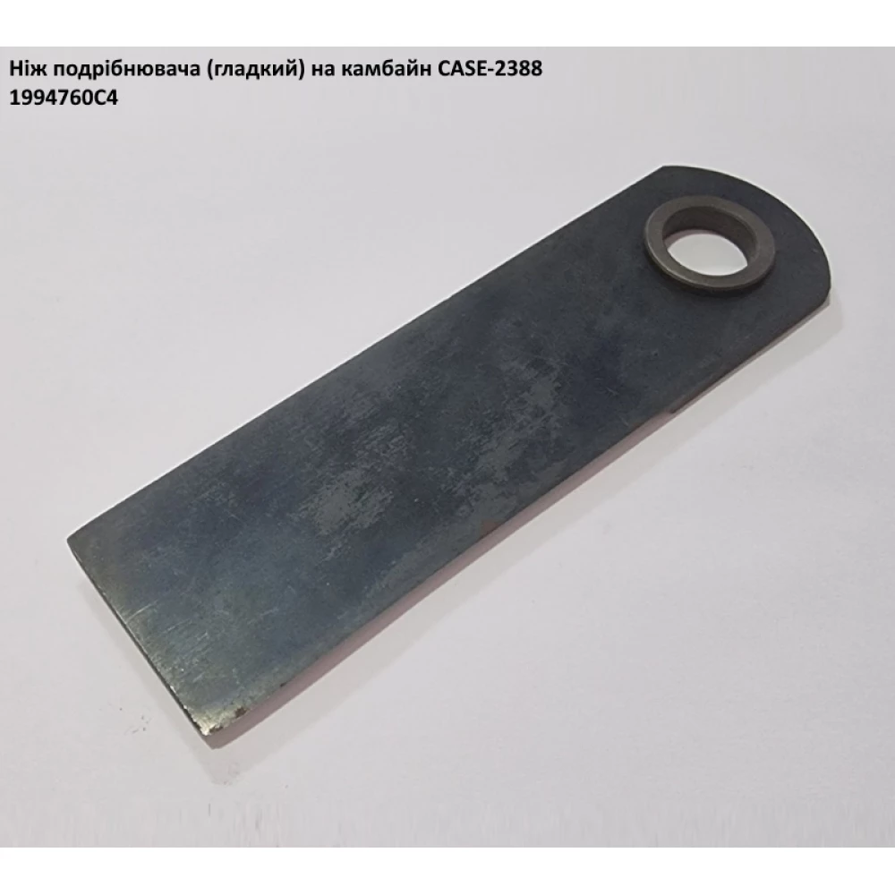 Ніж подрібнювача ГЛАДКИЙ CASE-2388 - 1994760C4