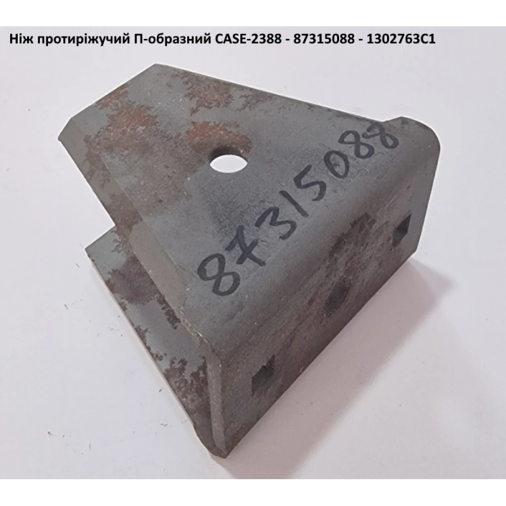  Ніж протиріжучий П-образний CASE-2388 - 87315088 - 1302763C1