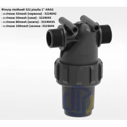 1" фільтр лінійний (різьба зовнішня) ARAG 3224043