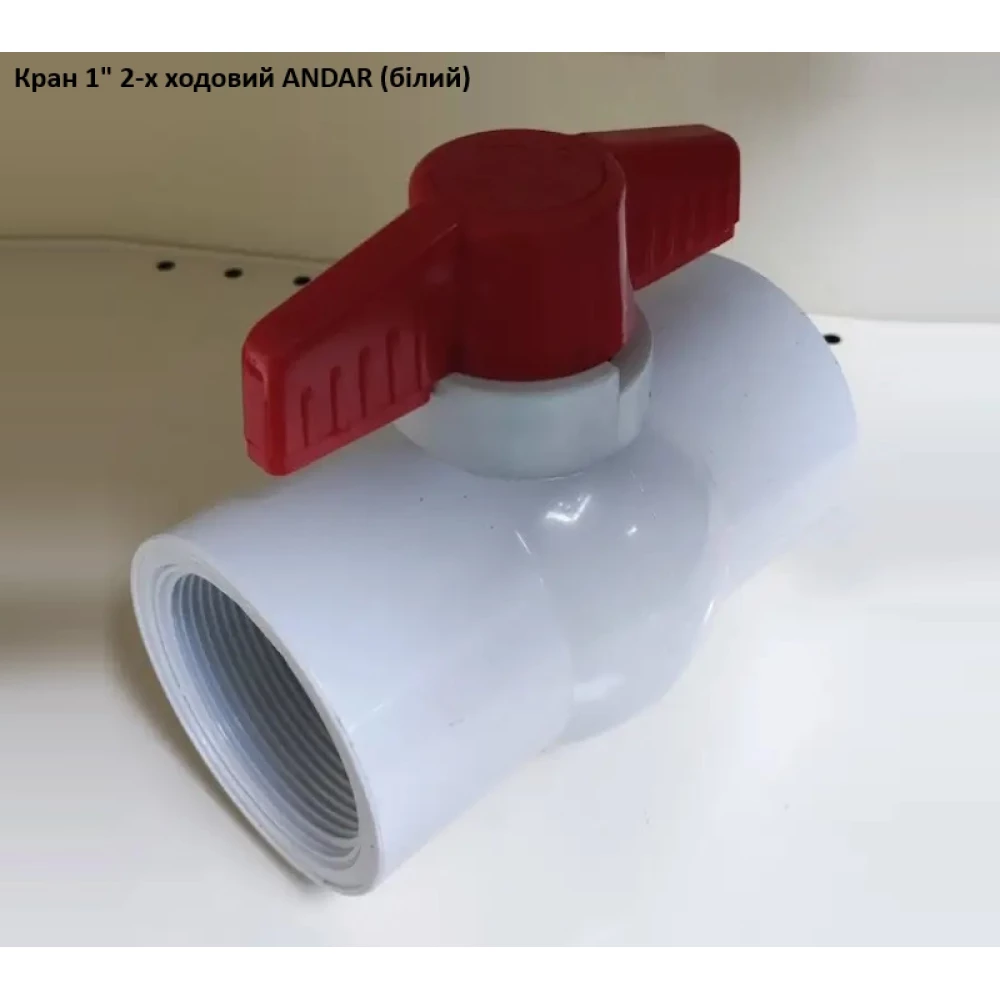 1" кран 2-х ходовий під рука 25мм, 20мм, 32мм