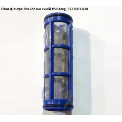 Сітка фільтра 38х122 мм #50 ARAG 3232003.030 (на лінійний фільтр, регулятор тиску)