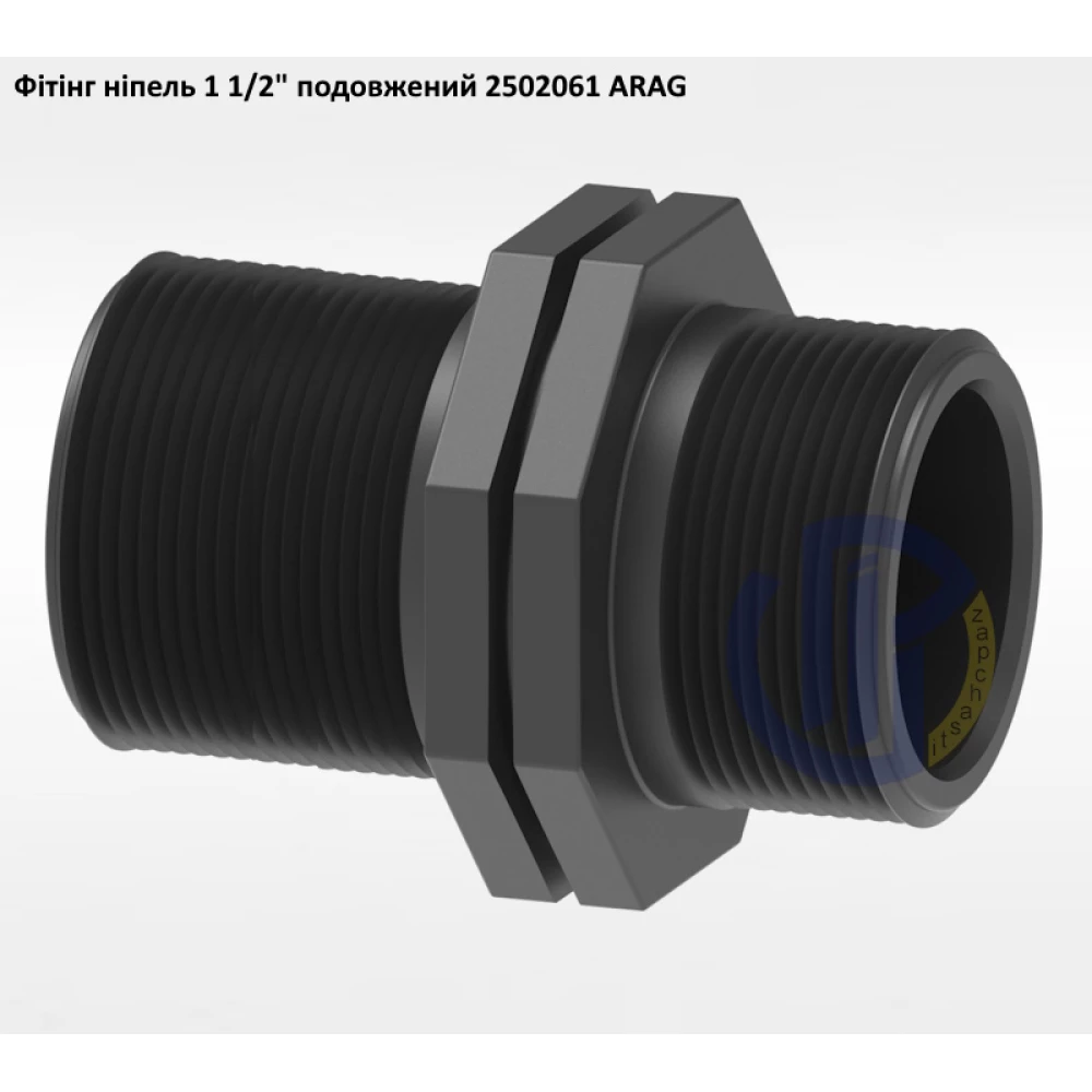 1 1/2" фітінг ніпель подовжений 2502061