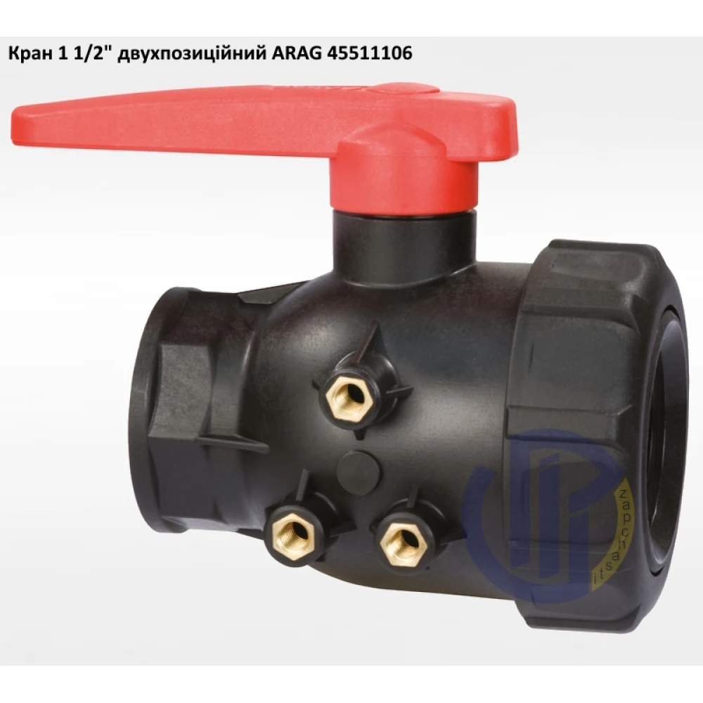 1 1/2" кран 2-х ходовий ARAG 45511106