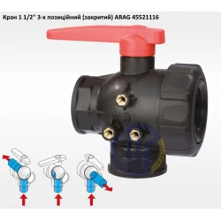 1 1/2" кран 3-х ходовий ARAG 45521116 (закритий)