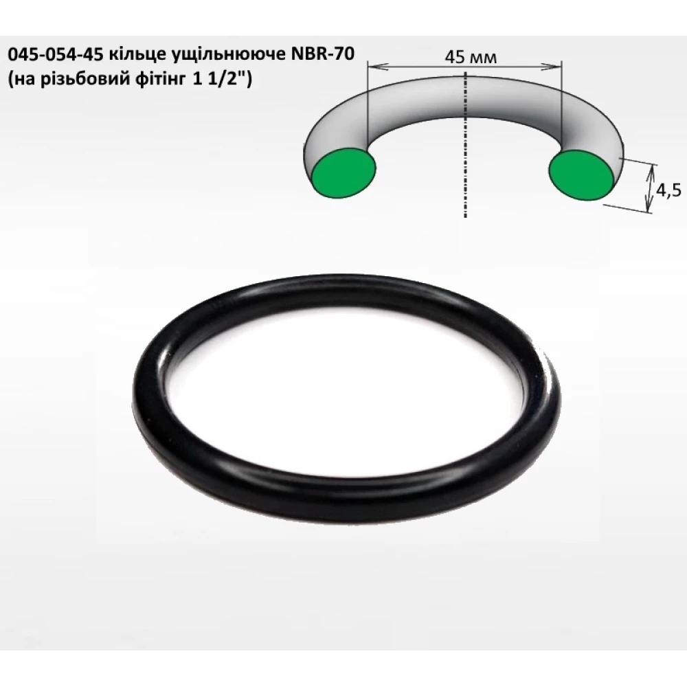 1 1/2" кільце на різьбовий фітінг 45х4,5