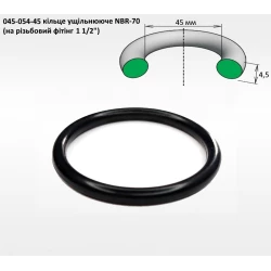 1 1/2" кільце на різьбовий фітінг 45х4,5