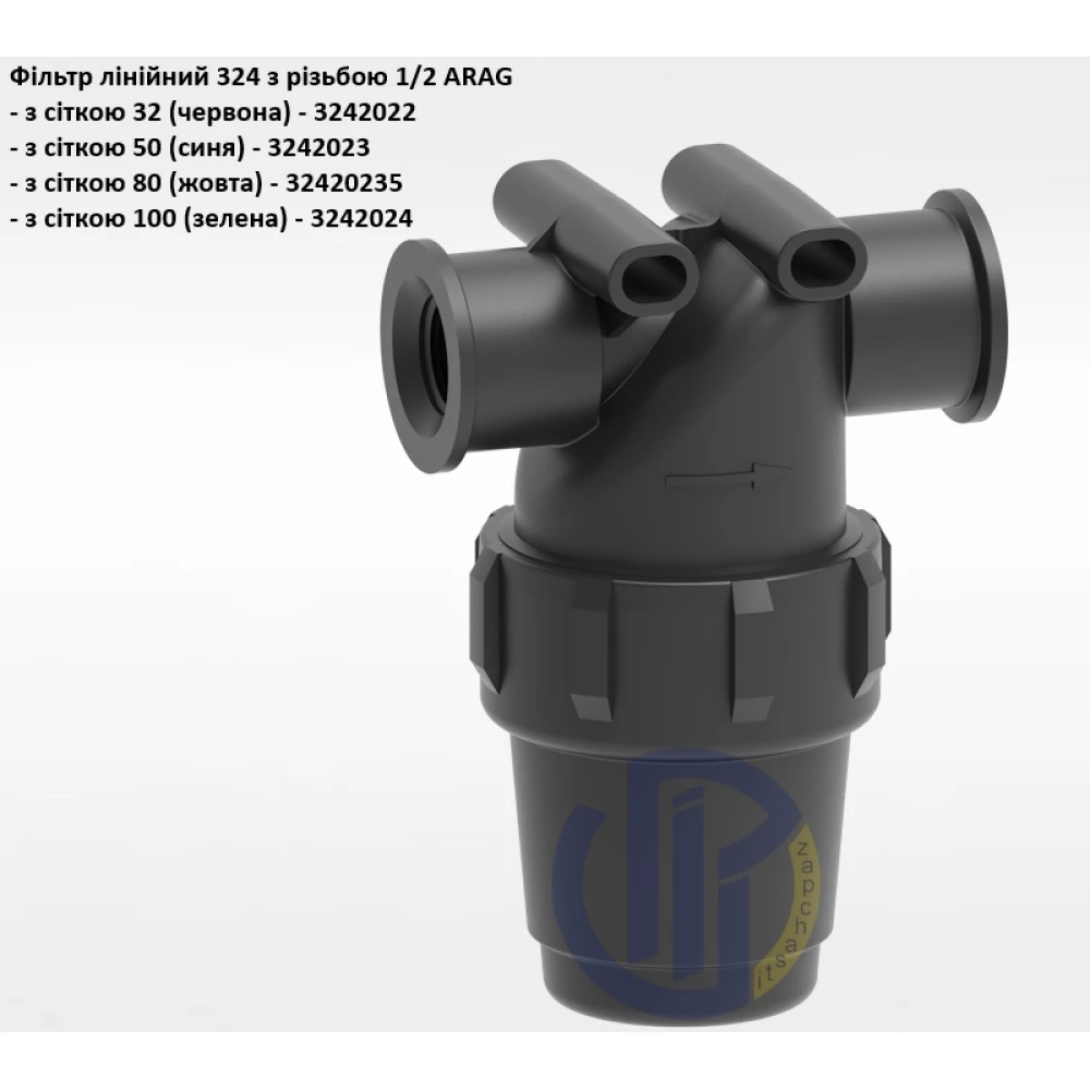 1/2" фільтр лінійний (різьба внутрішня) ARAG 3242023