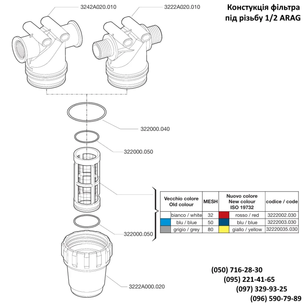 1/2" фільтр лінійний (різьба внутрішня) ARAG 3242023