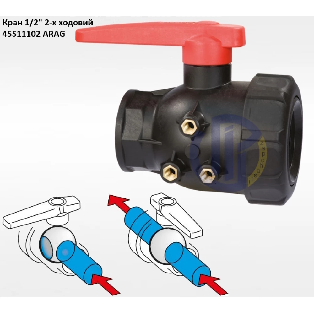 1/2" кран 2-х ходовий ARAG 45511102 під рукав 13мм, 20мм, 10мм