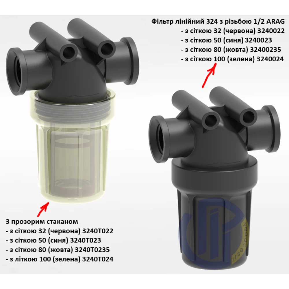 1/2" фільтр лінійний (ПРОЗОРИЙ) ARAG 3240T0235
