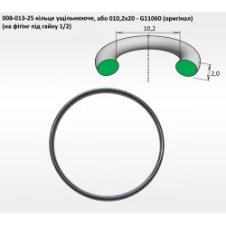 1/2" кільце на фітінг під гайку 10,2х2,0 G11060