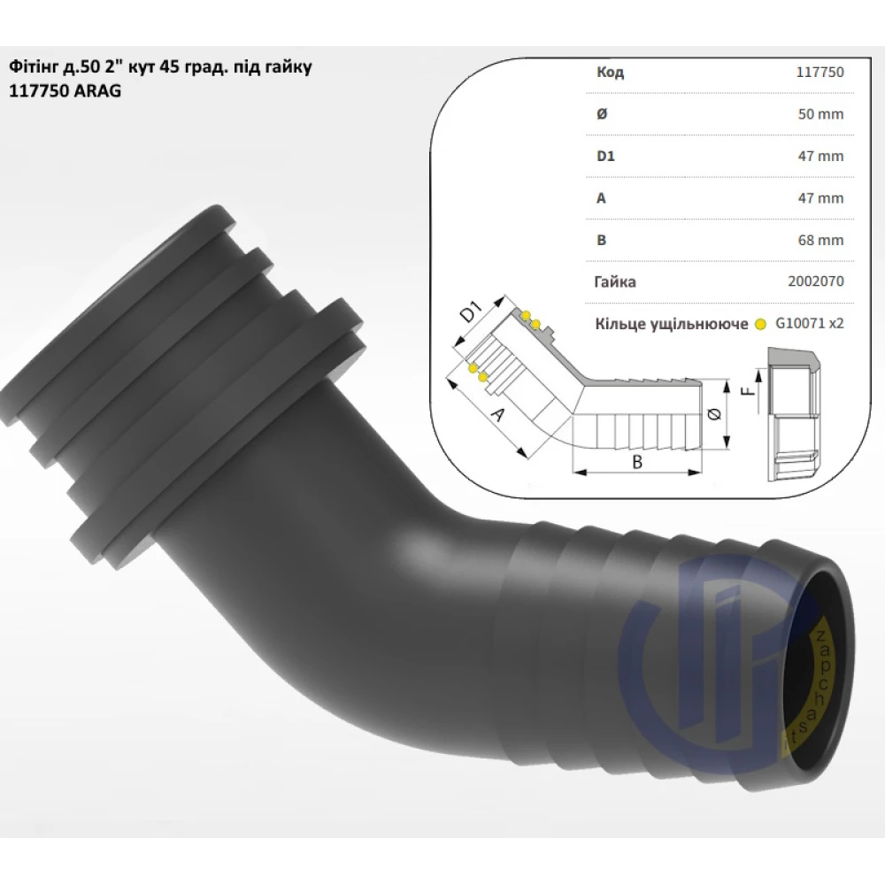 2" фітінг коліно 50мм кут 90 град. (під гайку) 117750