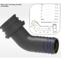 2" фітінг коліно 50мм кут 45 град. (під гайку) 117750