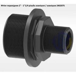 2" перехідник з 2" на 1 1/4" (різьба зовнішня) 2402075 2" перехідник з 2" на 1 1/4" (різьба зовнішня) 2402075