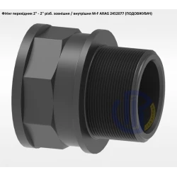 2" подовжувач 2452077