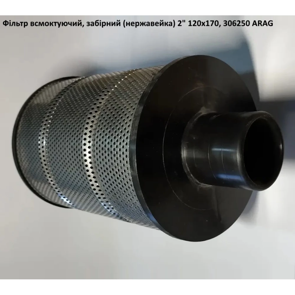 2" фільтр всмоктуючий ARAG 306250 (нержавійка) 