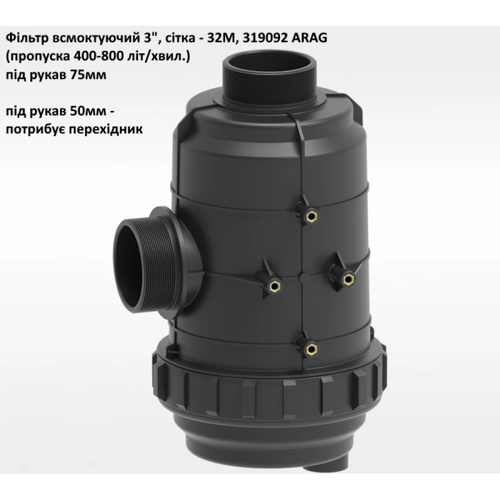 2" фільтр ARAG 319092 (на мотопомпу 3" під рукав 75мм)