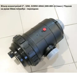 2" фільтр ARAG 319092 (на мотопомпу 3" під рукав 75мм)