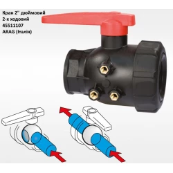 2" кран 2-х ходовий ARAG 45511107