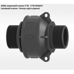 2" зпірний клапан ARAG 5042017