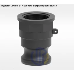 2" з'єднувач Camlock 2" A-200 папа внутрішня різьба