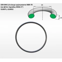 2" ущільнення кільце 39х2,6 (на фітінг підгайку) G10071