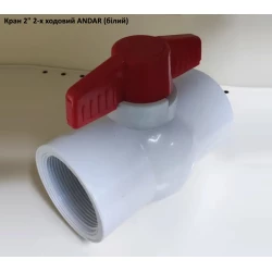 2" кран 2-х ходовий під рука 50мм