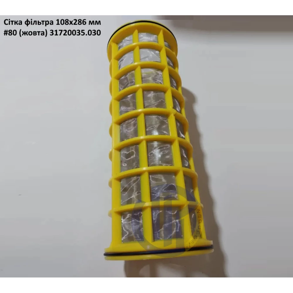Сітка фільтра 108х286 мм #80 (жовта) 31720035.030