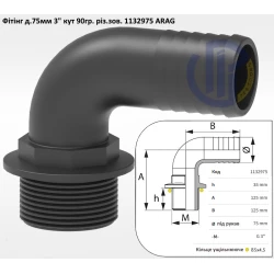 3" фітінг коліно 75мм кут 90 град. різьба 1132975