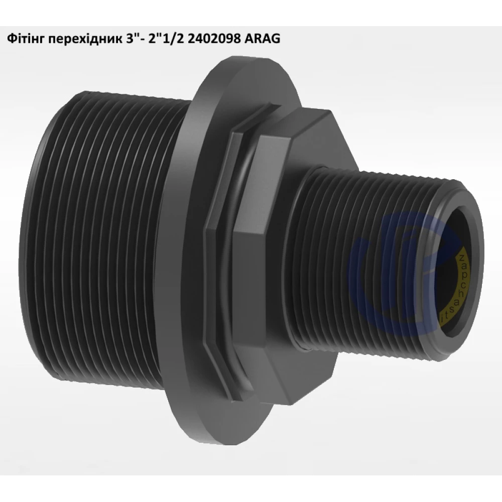 3" перехідник з 3" на 2 1/2" (різьба зовнішня) 2402098