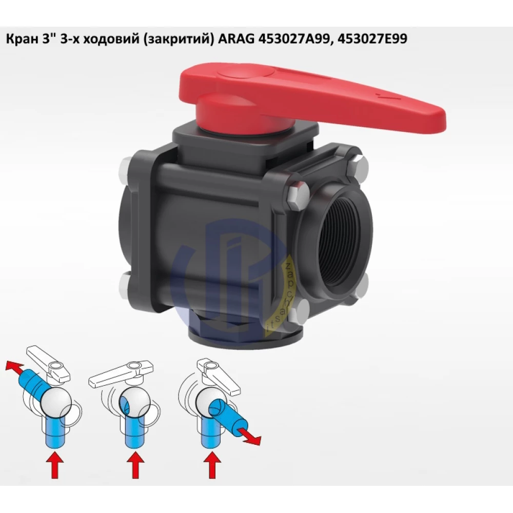 3" кран 3-х ходовий ARAG 453027A99 (закритий)