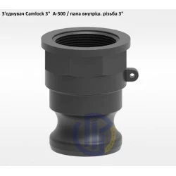 3" з'єднувач Camlock 3" A-300 папа внутрішня різьба