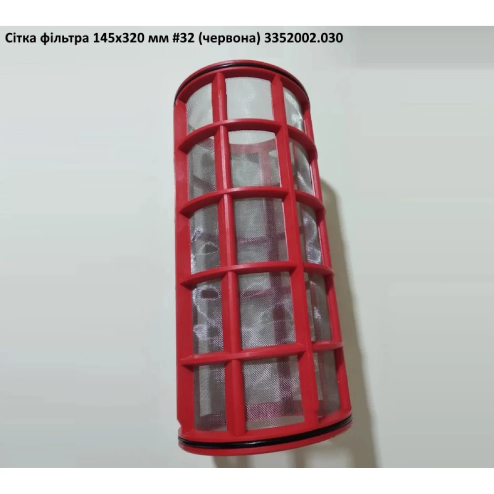 Сітка фільтра 145х320 мм #32 (червона) 3352002.030 ARAG